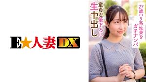 EWDX-396 27Yearold Loribased Young Wife Gachinanpa Virginkun Brushed Down Raw Vaginal Cum Shot