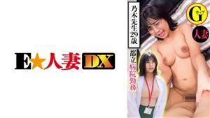 EWDX-439 Working At A Hospital In Tokyo Dr Nogi 29 Years Old Married G Cup