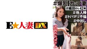 EWDX-450 Neighborhood Aunt I Cup Wife With Colossal Tits Odasan 42 Years Old Other Stick Dohamari Adultery Creampie