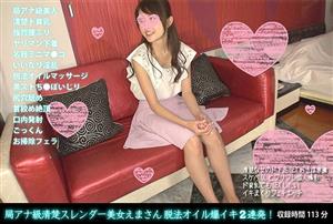 FANH-006 Bureau Anaclass Neat And Clean Slender Beauty Emasan Two Consecutive Oil Explosions