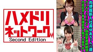 FANH-144 Meat Urinal New Employee Yuachan 22 Years Old Gangima Sex With Ahegao Convulsions Continuous Climaxes To Commemorate The Unofficial Job Offer Confirmation Of Playcare Leave Confirmed Impregnated Sperm Massive Vaginal Cum Shot