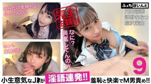 FCP-152 Delivery Only A Cheeky J Talks Dirty Continuously Blame M Man With Shame And Pleasure 9 Moeka Marui Manatsu Misakino Mayu Horisawa