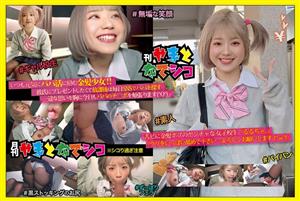 GAMA-005 Blonde Bobs Crazy Schoolgirl Quotruruchaquot Quotplease Lick A Lot Of Chestnuts Thank You ^ ^Quot Rurucha