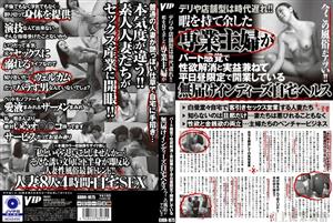 GODR-1075 Deli And Stores Are Outdated A Fulltime Housewife Who Has A Lot Of Free Time Is A Parttimer And It Is A Nondelivery Indie Home Health Business That Is Open Only During The Daytime On Weekdays