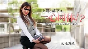 HEYZO-2883 Maki Chinen Chinenmaki Boss And Subordinate Are One In The Same In Celebration Of The Signing Of The Contract I Fell Asleep Adult Videos