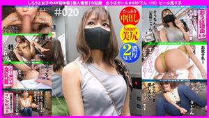 HHH-038 Av First Experience Petite Slender I Love Electric Machines Does Anything Big Eyes On A Small Body Cuteness Manten Amateur Musume Is Surprisingly Active In Sex Im Always Excited About The Innocence That Keeps Smiling Obo Girl 020