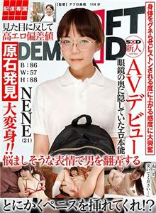 HISN-016-2 Distribution Exclusive Sod Rookie Av Debut Nene 1 T 160B 86W 57H 88 HISN-016-2 Distribution Exclusive Sod Rookie Av Debut Nene 1 T 160B 86W 57H 88