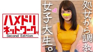 HMDN-243 Personal Shooting Jd Ayane 18 Years Old Who Has Been Raised Since She Was A Virgin