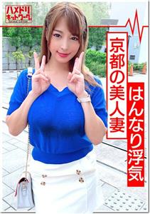 HMDNV-357 Gachi Cheating A 24Yearold Beautiful Married Woman In Kyoto Called While Shopping With Her Husband And Returned It A Nasty Slut Wife Who Gets Drunk With Convulsive Acme After Calling Her Not To Be Barred Personal Shooting