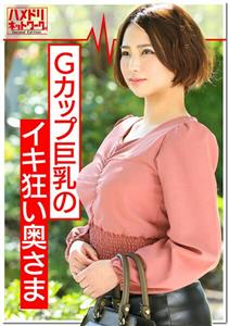 HMDNV-363 Nerima G Cup Busty Wife 25 Years Old 20000 Yen A Day Recruiting Monitors A Wife Who Pretended To Be Serious And Came To The Adult Toy Test If You Show A Big Cock You Will Immediately Fall Raw Saddle Convulsions Acme Many Times A Stranger