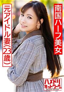 HMDNV-475 B K 1St Gen Member Overseas Idol Graduate Tropical Half Wife Gonzo Leaked Slender Body Is Made To Kiss And Beloch At The Woman On Top Posture While Convulsions Cum Shot Sex