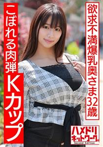 HMDNV-513 Spilling Human Bullet K Cup Frustrated Colossal Tits Wife 32 Years Old Secret Meeting With Saffle In The Gal Era Oil Nuruteka Boobs Deca Shaking Creampie Super Yaba Conceived Cheating Sex Drowning In Dirty Meat