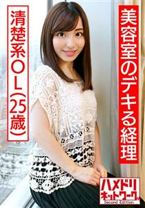 HMDNV-515 Aphrodisiac Cock X Ol Beauty Salon Splayful Accounting Neat Office Lady Ichika 25 Years Old Handsome President Hairdressers Sexual Treatment Is Left To You Shes A Sharp Beauty But She Likes Men A Womans Sexual Desire Is To HMDNV-515 Aphrodisiac Cock X Ol Beauty Salon Splayful Accounting Neat Office Lady Ichika 25 Years Old Handsome President Hairdressers Sexual Treatment Is Left To You Shes A Sharp Beauty But She Likes Men A Womans Sexual Desire Is To