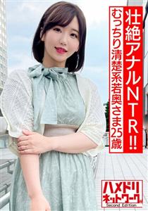 HMDNV-523 Extreme Anal Ntr Plump Neat And Clean Young Wife 25 Years Old Anal Expansion Hope De Pervert Desire Will Come True Slowly And Carefully Unraveling The Hole And Demon Cock W Insertion 2 Holes Spree Intense Squirting Bukkake Cum Shot