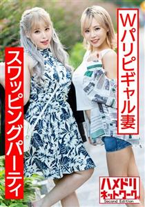 HMDNV-559 Magicichi Festival Crazy Paris Pigal Wife 4P Al Gangi Mari Squirting Rolled Vaginal Cum Shot Buttobi Swapping Party Hotel Submersion HMDNV-559 Magicichi Festival Crazy Paris Pigal Wife 4P Al Gangi Mari Squirting Rolled Vaginal Cum Shot Buttobi Swapping Party Hotel Submersion