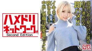 HMDNV-619 Patsukin Gal Wife Attack A 28Yearold Married Woman With Big Breasts And Big Buttocks Bring A Man You Found On A Dating Site To Your Home And Immediately Fuck Begging Cheating Perverted Sex Slut Bitch Is The Best