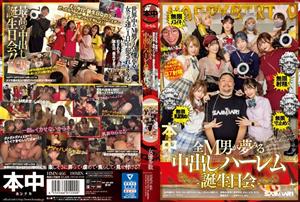 HMN-466 Uncensored Leaked Is This Heaven Or Hell Infinite Ejaculation Infinite Female Orgasm Infinite Nipple Play Infinite Stop A Creampie Harem Birthday Party That All Masochistic Men Dream Of