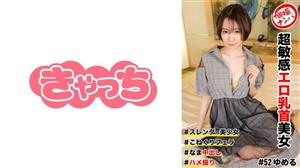 HNHU-0052 Individual Shooting Pickup Super Sensitive Erotic Nipple Beauty Slender Beautiful Girl Raw Creampie Kneading Blowjob Gonzo HNHU-0052 Individual Shooting Pickup Super Sensitive Erotic Nipple Beauty Slender Beautiful Girl Raw Creampie Kneading Blowjob Gonzo