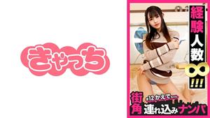 HNHU-012 Street Corner Bringin Pickup 12 Get An Infinite Number Of Experienced Whiteskinned Yarimoku Beauty With A Matching App Its An S Propensity But If You Blame Kurichan In The Erogenous Zone Youll Have Convulsions I Just Kept