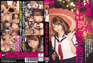 HODV-21202 Hatsumi Saki And Creampie School Trip HODV-21202 Hatsumi Saki And Creampie School Trip
