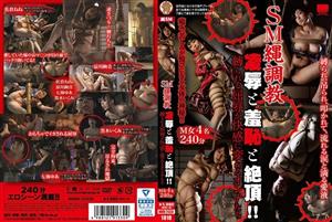 HODV-21330 Sm Rope Training Ryo And Shame And Cum Women Who Turn Tied Up Humiliation Into Pleasure