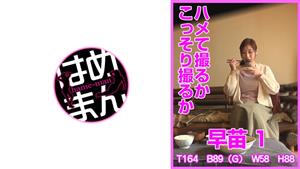 HTKT-009 Shoot It Or Shoot It Secretly Sanae 1 HTKT-009 Shoot It Or Shoot It Secretly Sanae 1