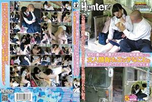 HUNT-368 Students In The Countryside Who Secretly Do Naughty Things Like Adults After School Using A Bus Left In The Back Mountain Of The School As A Secret Base