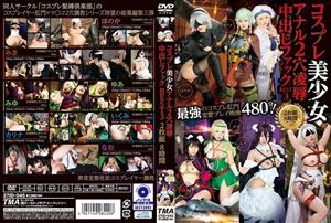 ID-045 Cosplay Beautiful Girl Anal 2 Hole Ryo Creampie Fuck Best3 2 Disc 8 Hours