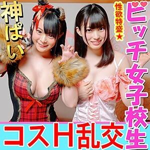 INST-081 Hinata Amp Moe