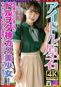 INSTV-537 Uncensored Leaked Idol Raw Stone Yokochan 18 Years Old A Cute And Cute Girl Who Was Found In A Nagoya Pickup We Had A Blast Talking About Nerds And It Was A Great Success To Bring Them To The Hotel Gonzo Insemination Video Where A Smal INSTV-537 Uncensored Leaked Idol Raw Stone Yokochan 18 Years Old A Cute And Cute Girl Who Was Found In A Nagoya Pickup We Had A Blast Talking About Nerds And It Was A Great Success To Bring Them To The Hotel Gonzo Insemination Video Where A Smal