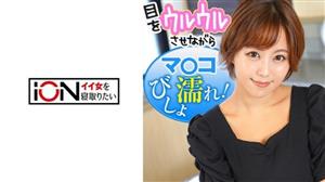 ION-0115 She Likes Her Saffles Big Dick And Has No Sex With Her Boyfriend But Shes A Dirty Little Girl Who Rolls Up With Her Saffle