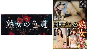 JIM-027 Mature Women At The Mercy Of JIM-027 Mature Women At The Mercy Of
