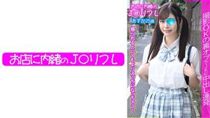 JKRF-011 Asuka JKRF-011 Asuka