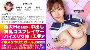 JNT-024 Service Service H Milk Cosplayer I Sns Picking Up H Cup Female College Students Who Put Erotic Selfies On The Star The Finest H Cup That Is Inevitable For Dirt Ban Shakes With Intense Piss A Mustsee Convulsions Cum While Sprin