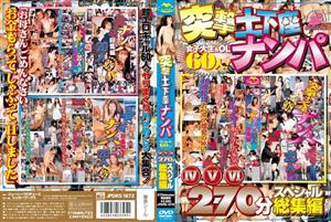 JPDRS-1672 Assault Dogeza Nampa Female College Student Amp 60 Office Ladies 270 Minutes Special Omnibus 456