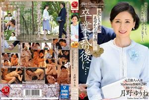 JUQ-430 Uncensored Leaked The Second Exclusive Edition Of Former Celebrity Married Woman Madonna First Drama Work After The Graduation Ceremonya Gift From Your Motherinlaw To You Now That Youre An Adult Yurine Tsukino