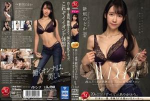 JUQ-633 Subtitle When You Take It Off Youll Be Shocked A Miraculous 54 Cm Ultrafine Waist That Makes You Want To Grab It A Beautiful Curvaceous Married Woman Has An Affair On Her First Holiday Nodoka Aragaki 34 Years Old Av Debut