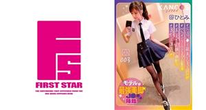 KCOS-003 Kancos Style Hitomi Modelclass Strongest Legs J Hitomi Hoshitani