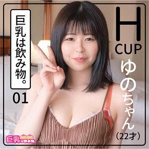 KHN-001 Yunochan KHN-001 Yunochan