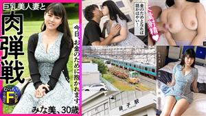 KNB-190 Av Is A Small Pocket Money Earner Quotbecause I Want To Quit My Jobquot With Such A Light Feeling Av Appearance For Money This Is Reiwas Married Woman Style A Beautiful Wife Equipped With An F Cup Estimated That Is Fluttering