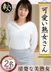KRS-029 Cute Mature Woman I Like Mature Women Who Are Cute Even When They Are Old 05 KRS-029 Cute Mature Woman I Like Mature Women Who Are Cute Even When They Are Old 05