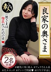 KRS-089 The Wife Of A Good Family The Wife Was Huge Breasts 02 02