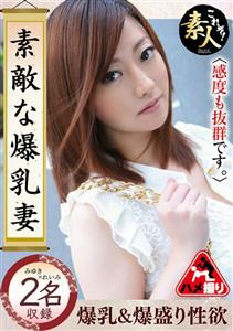 KRS-228 Lovely Big Breasts Wife 07 Her Sensitivity Is Also Outstanding