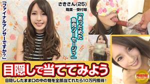 MAAN-051 Lets Guess The Contents Of The Mouth Blindfolded Receptionist Saki 25 Who Is Too Beautiful A Beautiful Woman With A Surprisingly Good Style Has Excellent Oral Sensation But Misunderstands Human Meat Cock For Fish Sausage And Makes A B