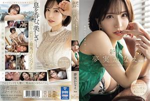 MEYD-884 Newcomer Kanae Yumemi 34 Years Old Is The Best Girl You Cant Take Your Eyes Off Of