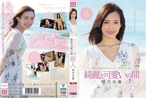 MIDE-640 Quarter Active Female College Student Who Just Turned 20 Years Old Beautiful And Cute Sakino Koharu MIDE-640 Quarter Active Female College Student Who Just Turned 20 Years Old Beautiful And Cute Sakino Koharu