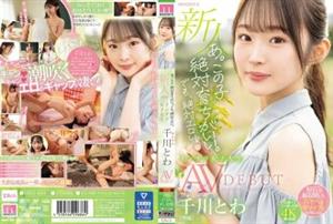 MIDV-669 A This Play Is Definitely Wellbred But Its Definitely Erotic Newcomer Exclusive Intelligent Female College Student Towa Chikawa Avdebut