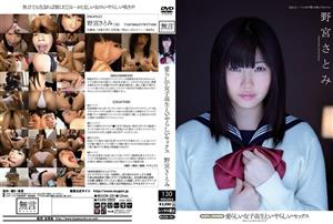 MUGON-091 Adorable Schoolgirl And Obscene Sex Underage And Physical Relations Satomi Nomiya