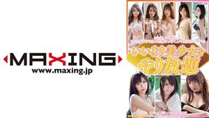 MXDLP-082 All You Can Do With A Beautiful Girl Erina Oka Yukina Shiraishi Mizuki Sena Remon Momose Miki Shibuya MXDLP-082 All You Can Do With A Beautiful Girl Erina Oka Yukina Shiraishi Mizuki Sena Remon Momose Miki Shibuya