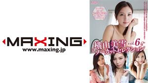 MXDLP-090 Miyuki Yokoyama Uncut Selection Vol6